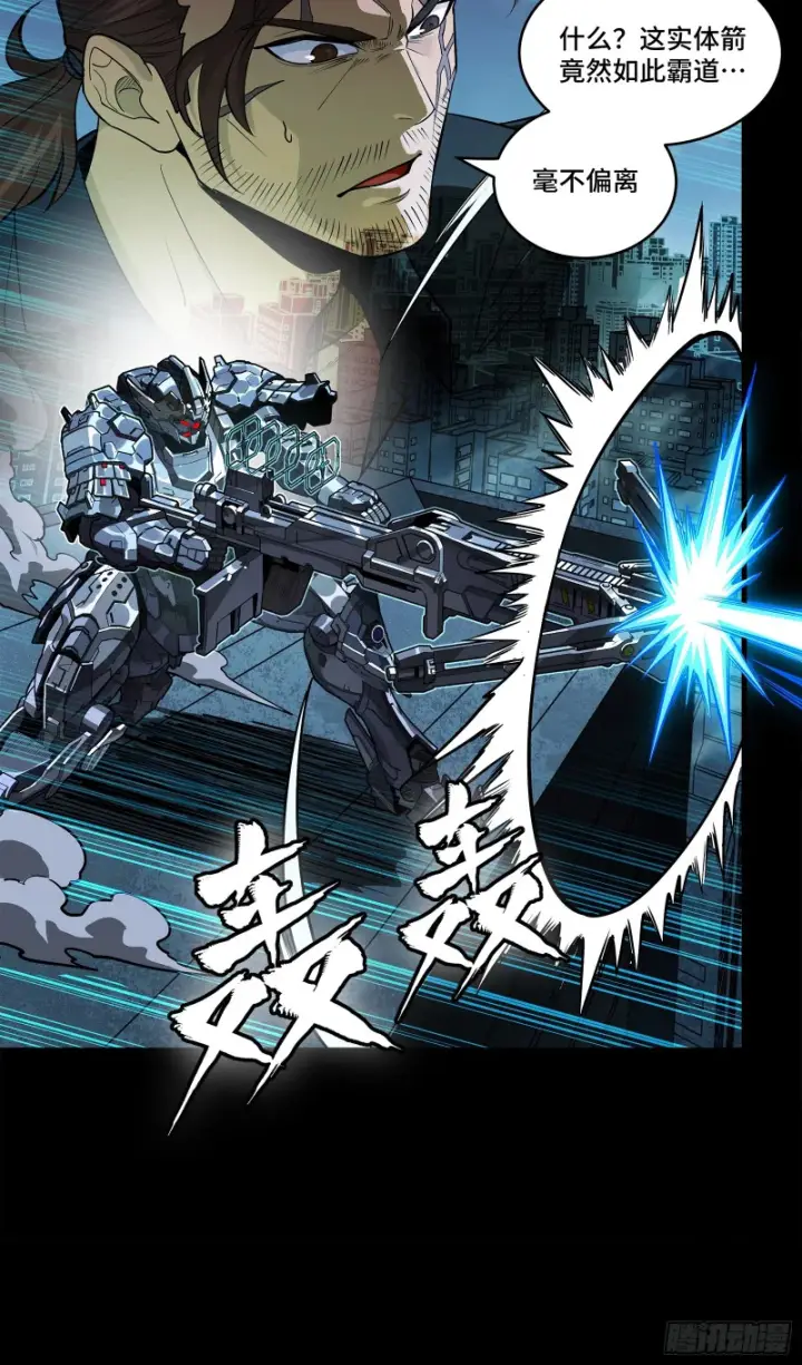 漫画《星甲魂将传》374 追踪箭第44张图
