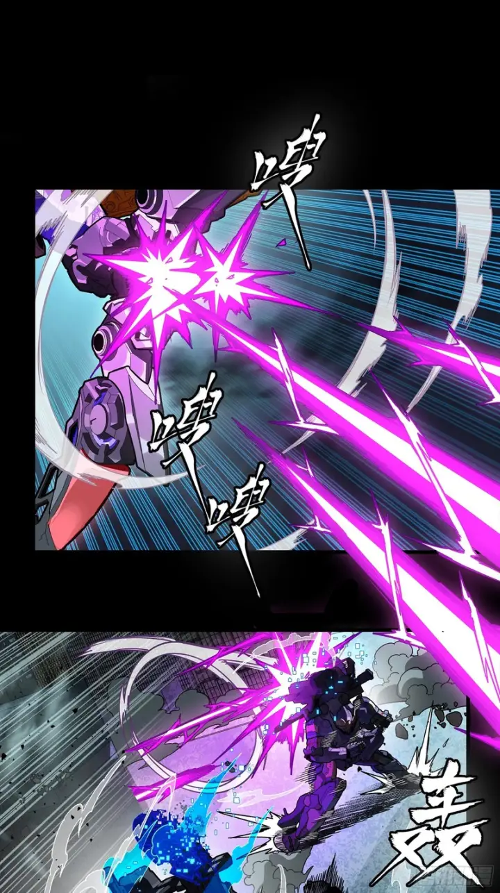 漫画《星甲魂将传》374 追踪箭第5张图