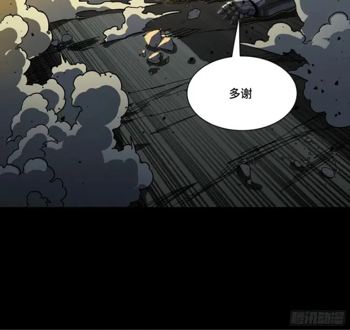 漫画《星甲魂将传》374 追踪箭第52张图