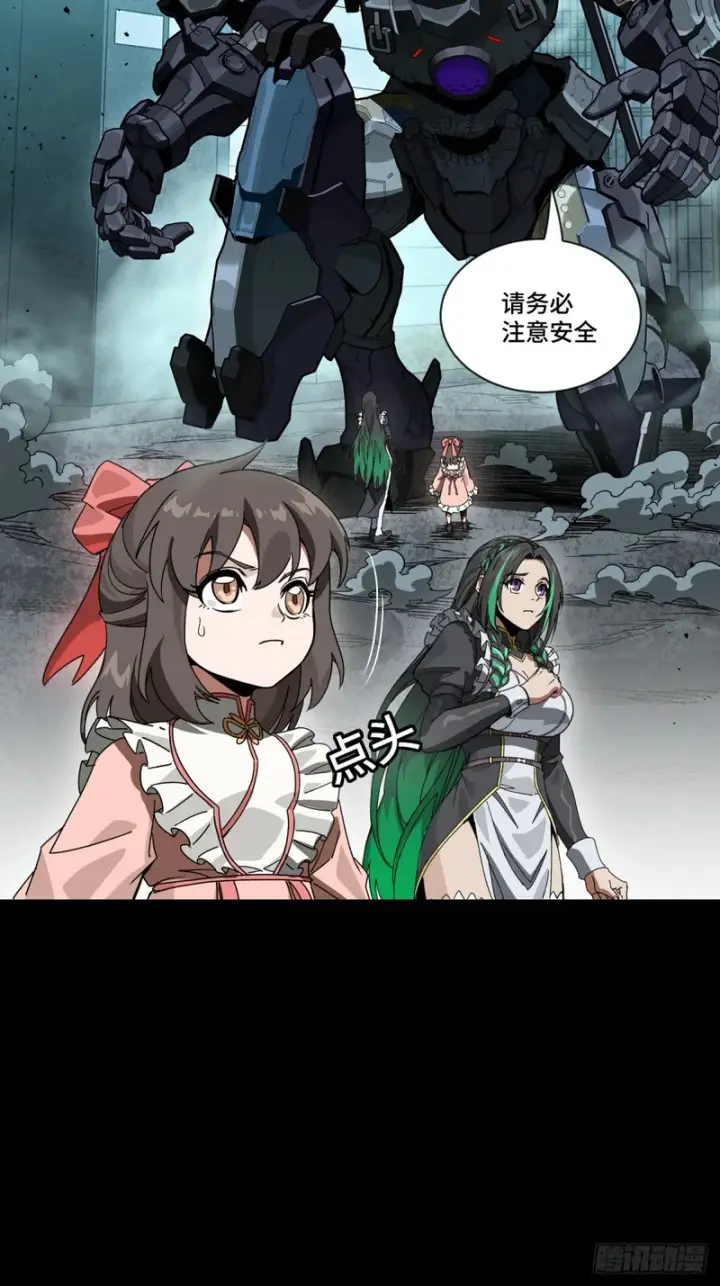 漫画《星甲魂将传》374 追踪箭第8张图