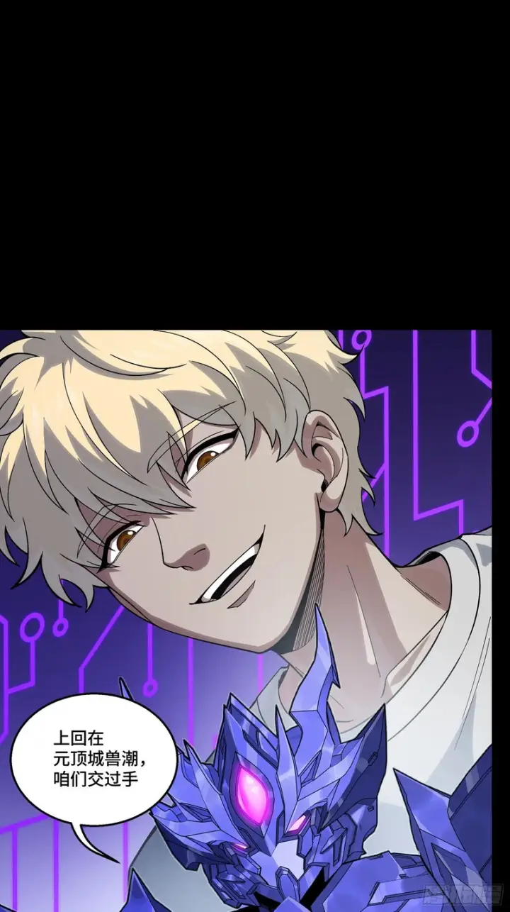 漫画《星甲魂将传》375 吕布对吕布对吕布第21张图