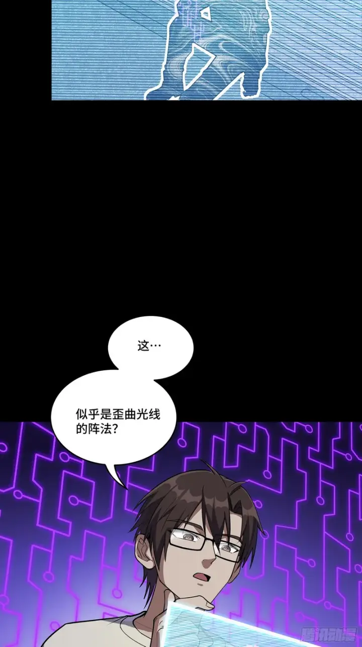 漫画《星甲魂将传》375 吕布对吕布对吕布第29张图