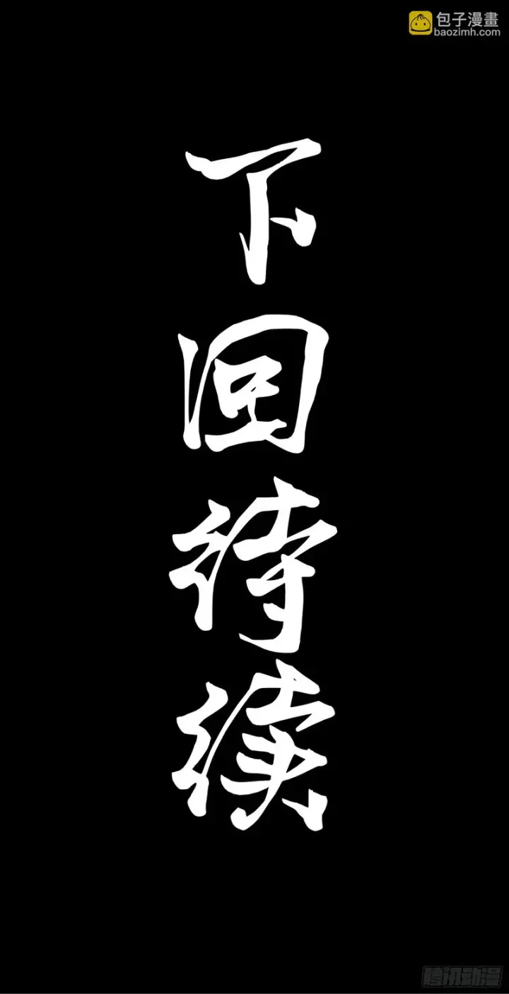 漫画《星甲魂将传》375 吕布对吕布对吕布第62张图