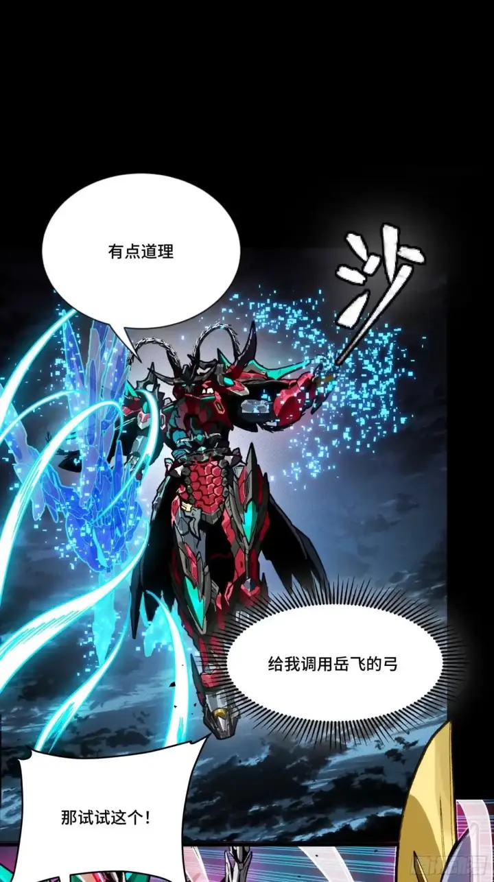 《星甲魂将传》376  狂暴典韦图18
