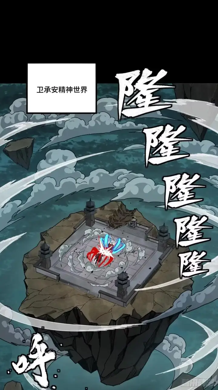 《星甲魂将传》376  狂暴典韦图2