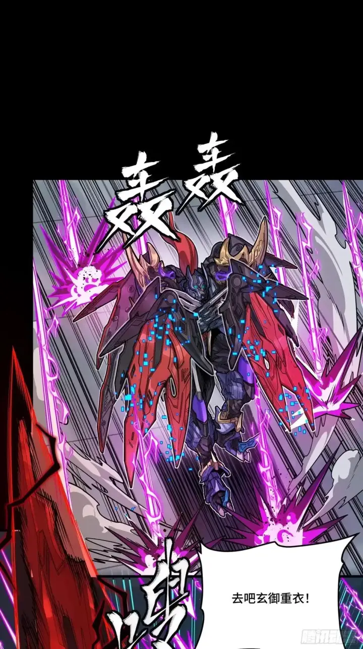 《星甲魂将传》376  狂暴典韦图29