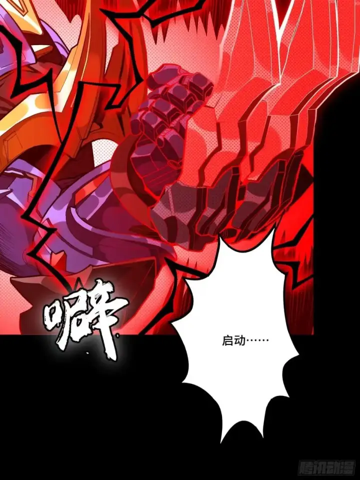 《星甲魂将传》376  狂暴典韦图38