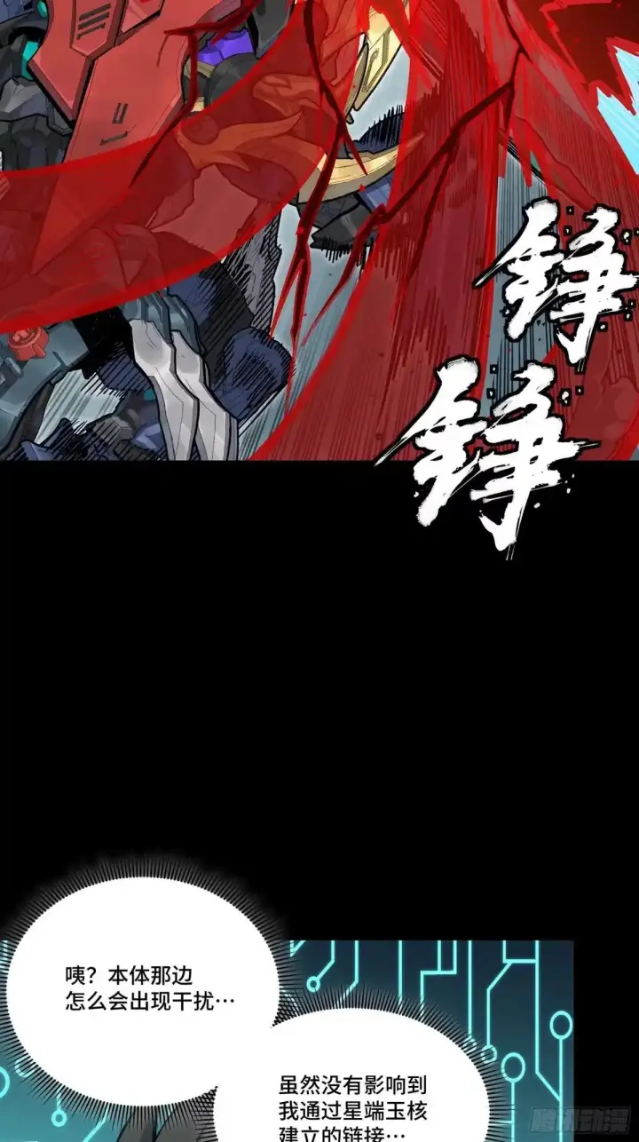 《星甲魂将传》376  狂暴典韦图4