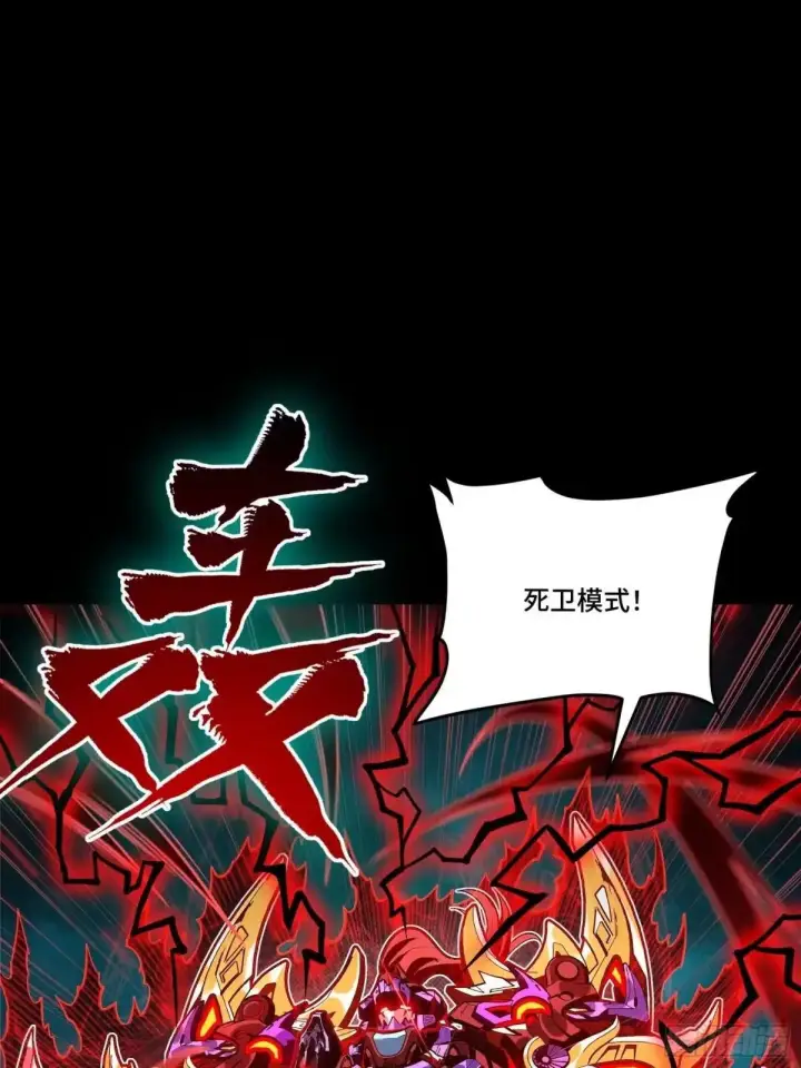 《星甲魂将传》376  狂暴典韦图41