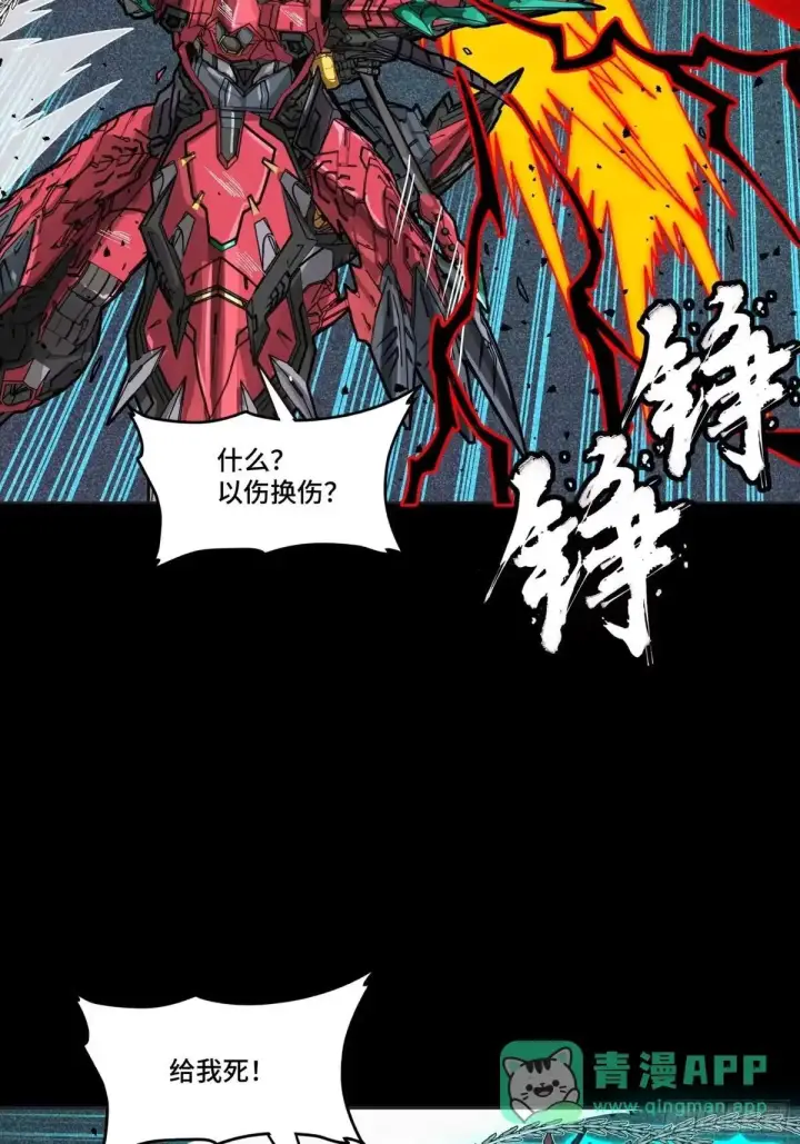 《星甲魂将传》376  狂暴典韦图67