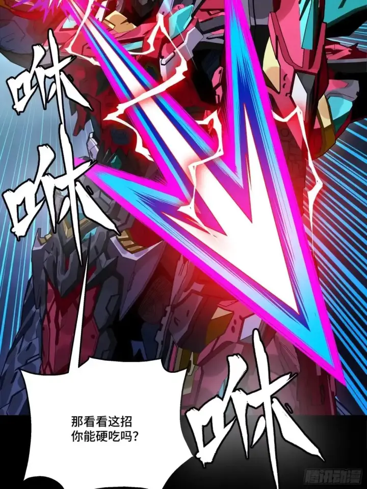 《星甲魂将传》376  狂暴典韦图93
