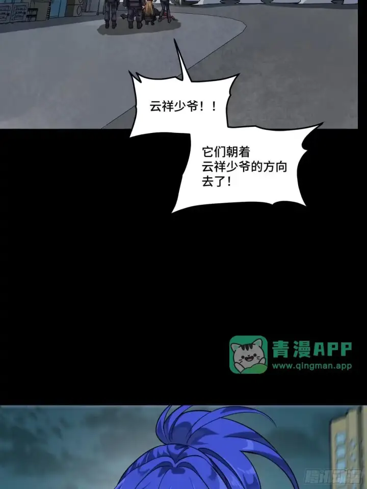 《星甲魂将传》377 量产型星魂将慕容式图11