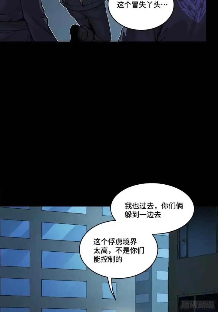 《星甲魂将传》377 量产型星魂将慕容式图15