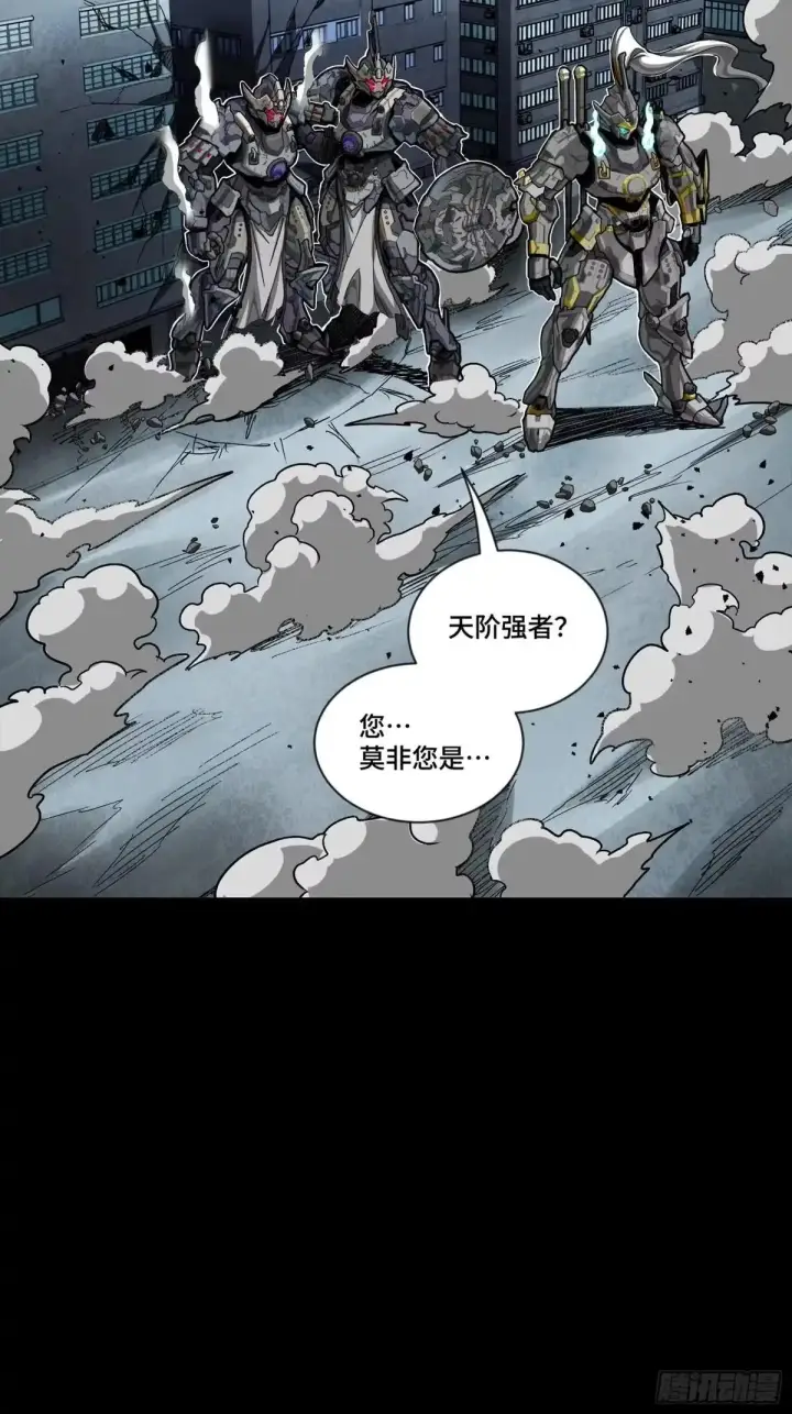 《星甲魂将传》377 量产型星魂将慕容式图35