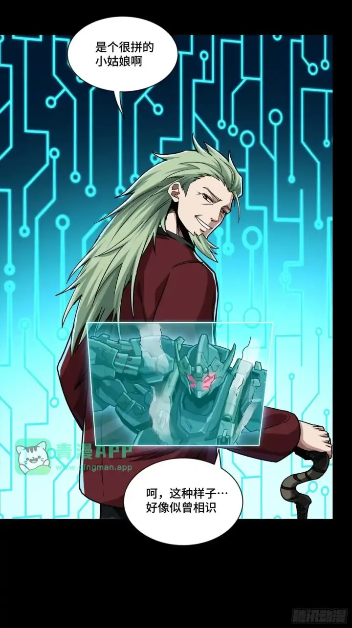 《星甲魂将传》377 量产型星魂将慕容式图36