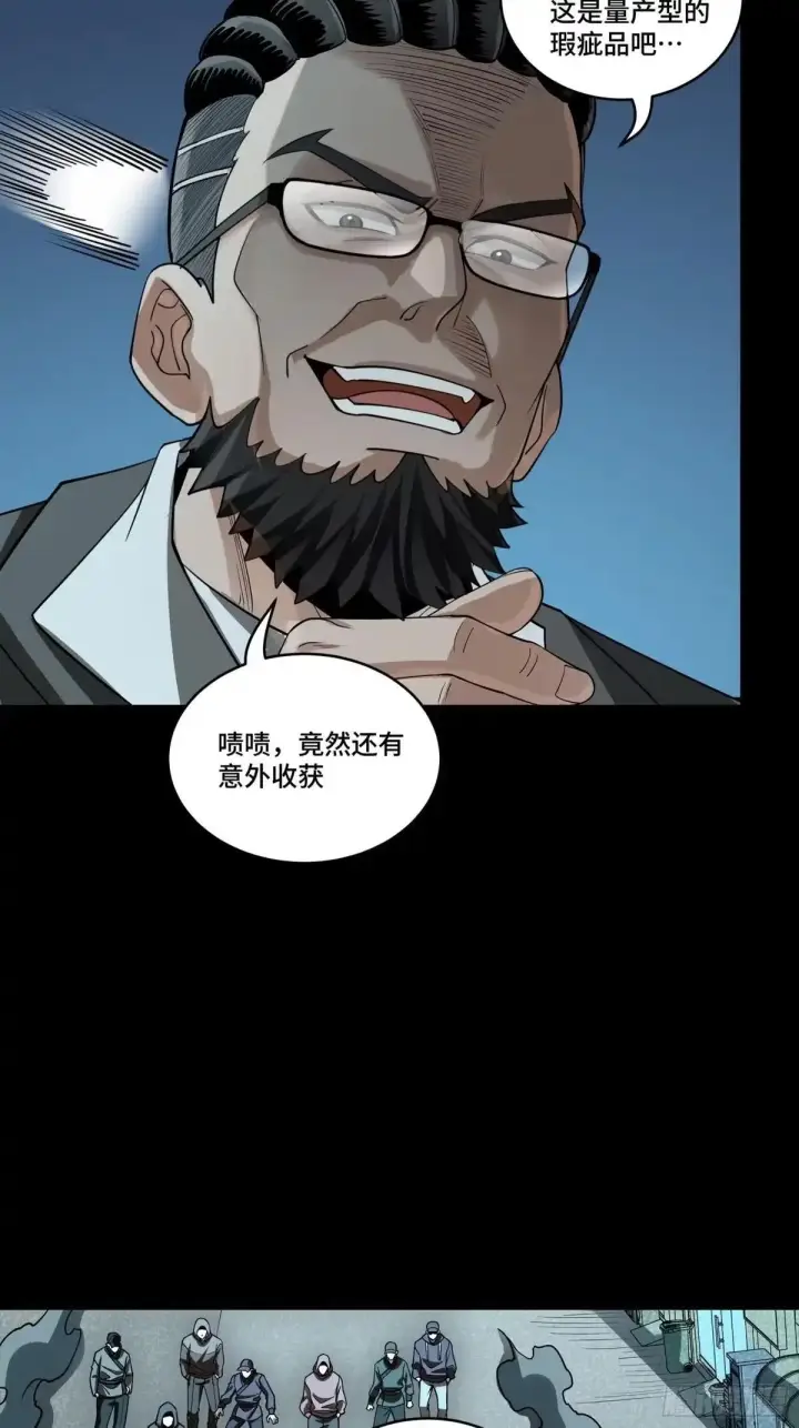 《星甲魂将传》377 量产型星魂将慕容式图45
