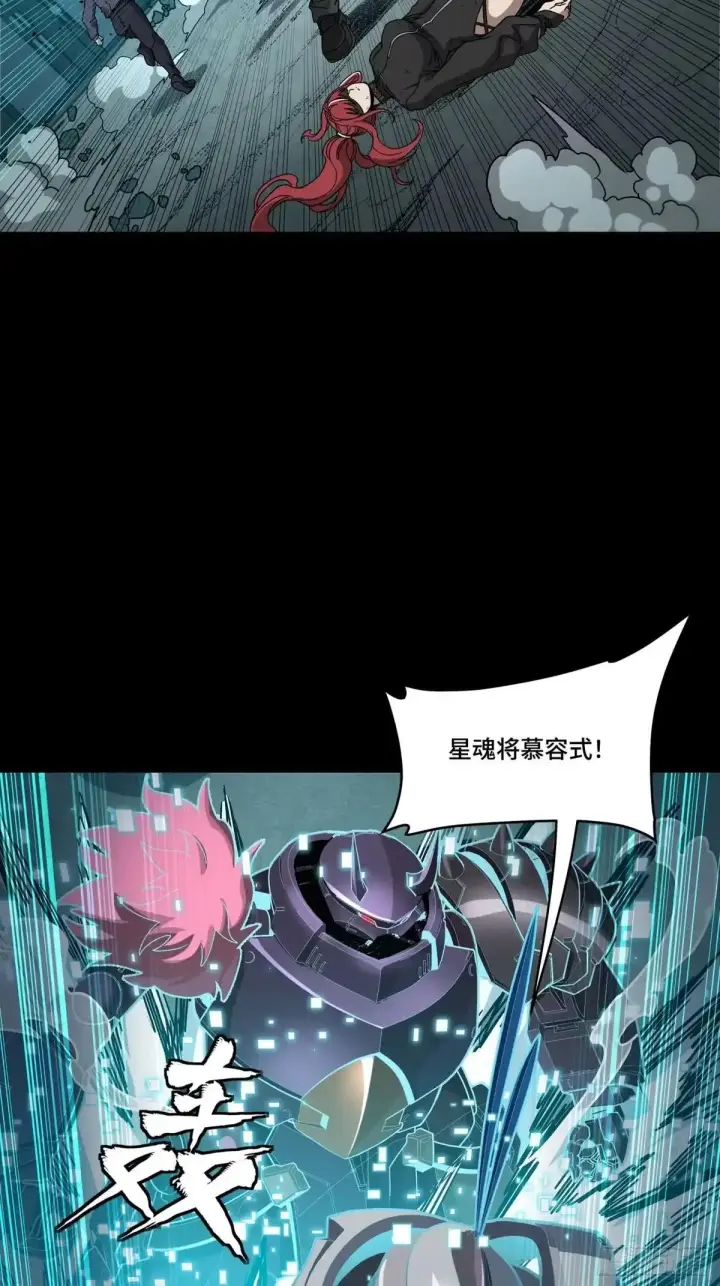 《星甲魂将传》377 量产型星魂将慕容式图52