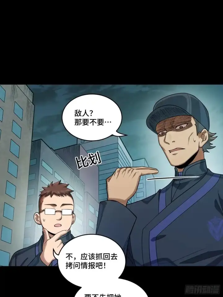 《星甲魂将传》377 量产型星魂将慕容式图7
