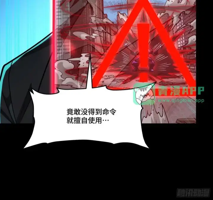 《星甲魂将传》377 量产型星魂将慕容式图83