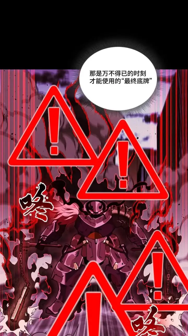 《星甲魂将传》377 量产型星魂将慕容式图84