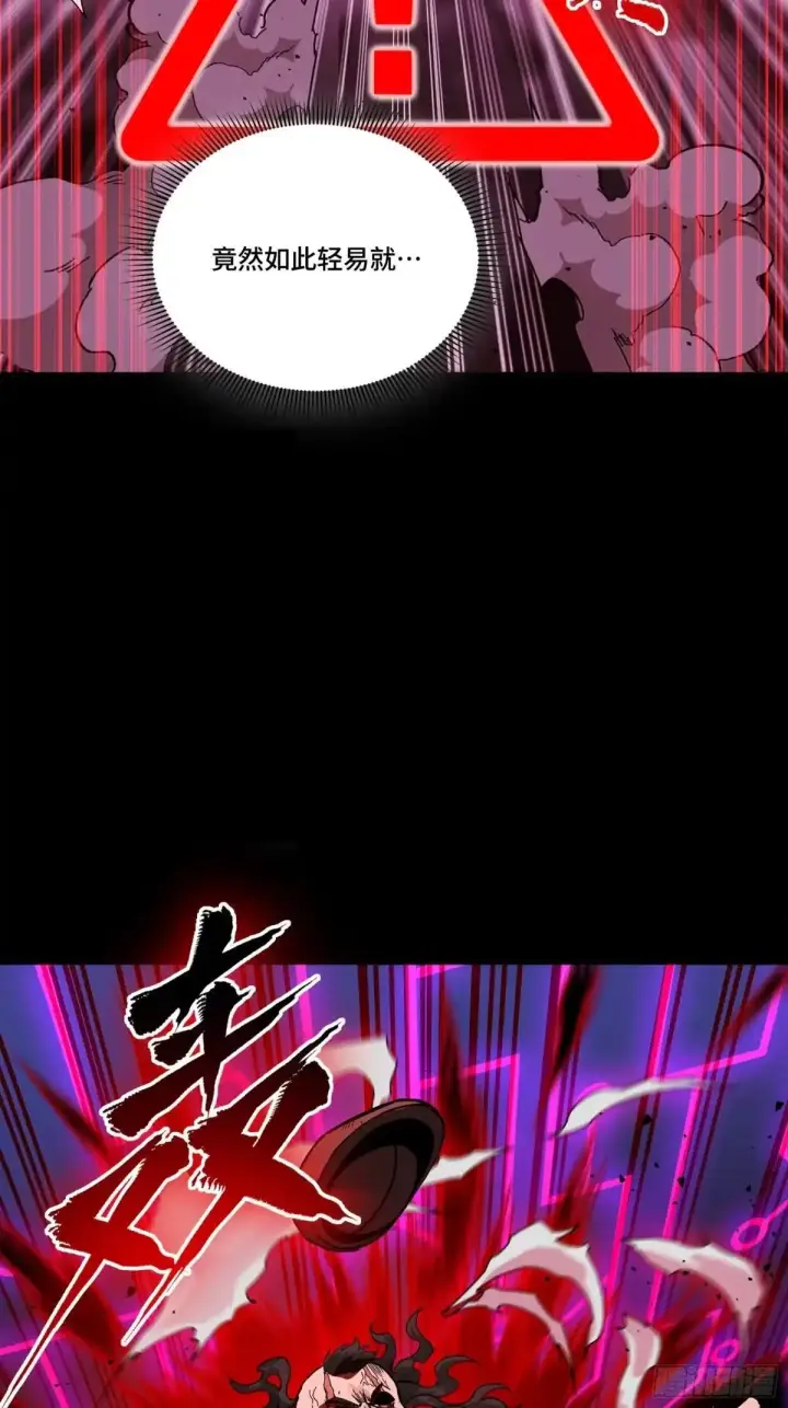 《星甲魂将传》377 量产型星魂将慕容式图85