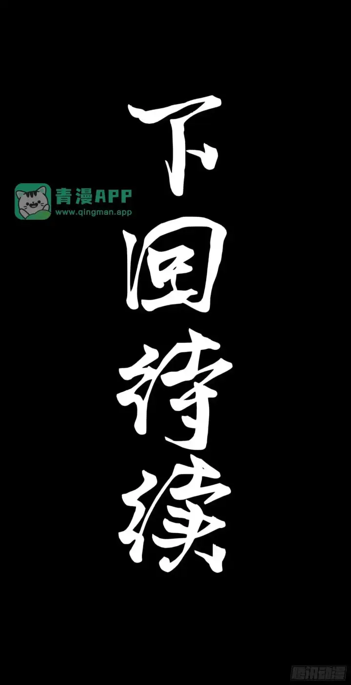 《星甲魂将传》377 量产型星魂将慕容式图93