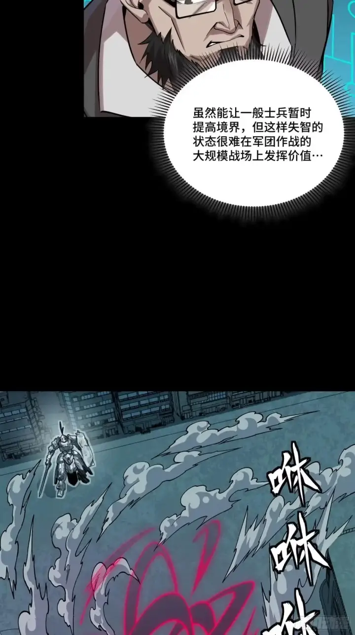漫画《星甲魂将传》378 止役来了第10张图