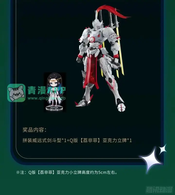 漫画《星甲魂将传》378 止役来了第104张图