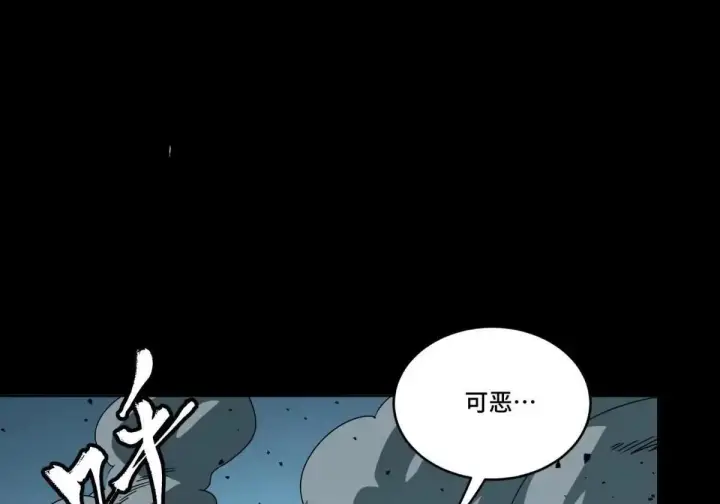 漫画《星甲魂将传》378 止役来了第20张图