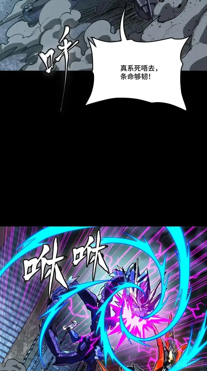 漫画《星甲魂将传》378 止役来了第24张图