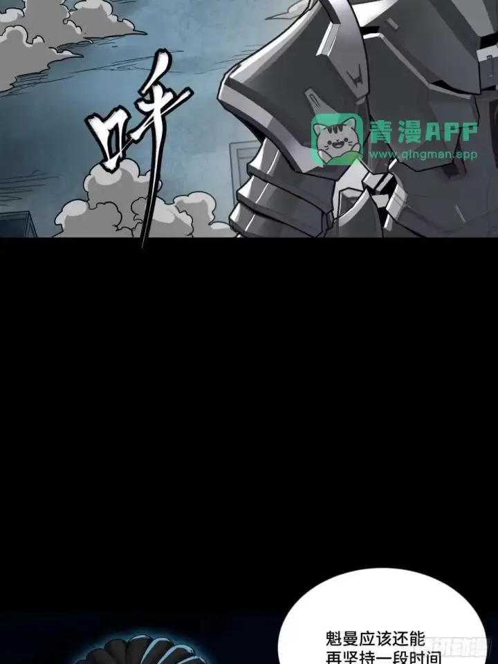漫画《星甲魂将传》378 止役来了第61张图