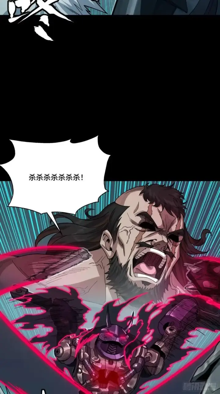 漫画《星甲魂将传》378 止役来了第8张图