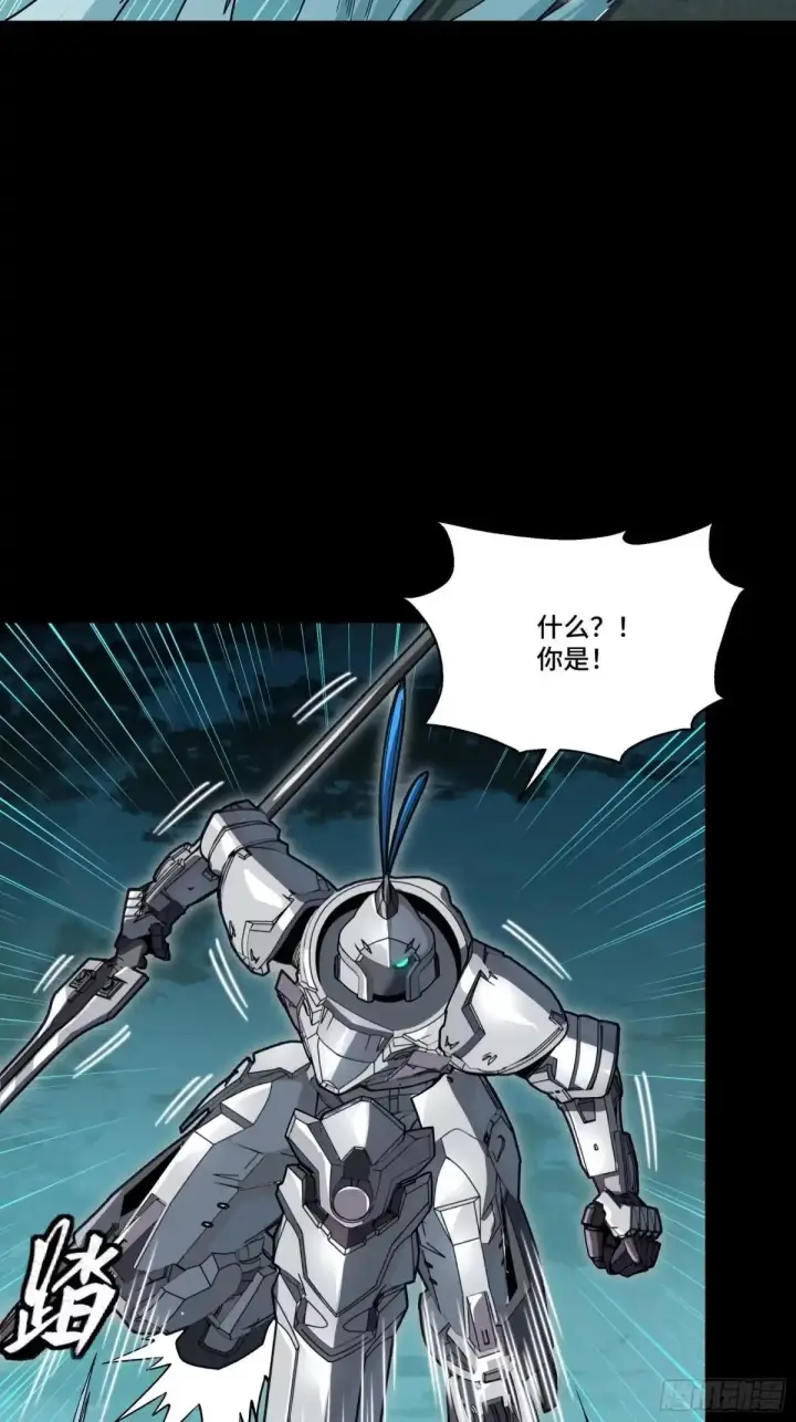 漫画《星甲魂将传》378 止役来了第88张图