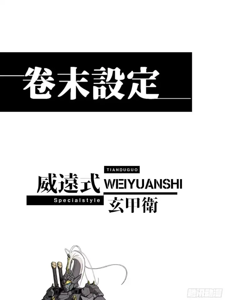 《星甲魂将传》379 好了，不要再打了图107