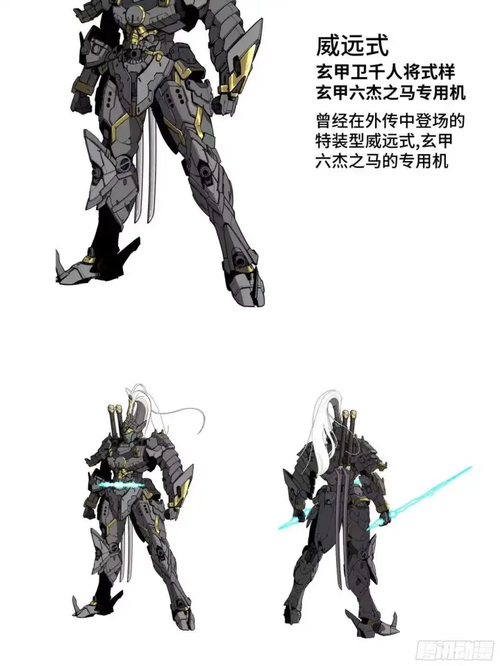 《星甲魂将传》379 好了，不要再打了图108