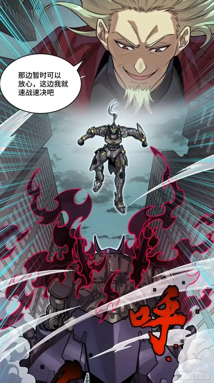 《星甲魂将传》379 好了，不要再打了图17