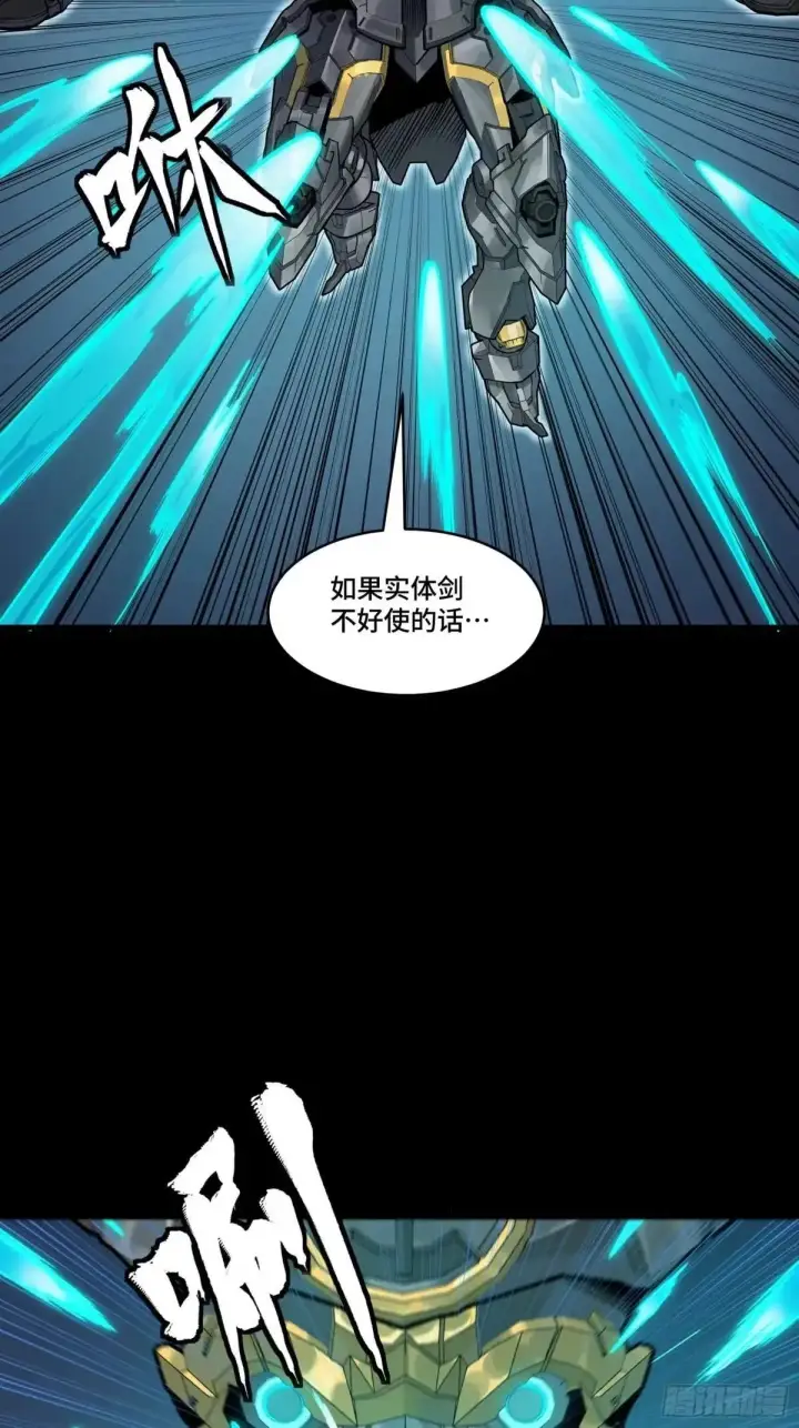 《星甲魂将传》379 好了，不要再打了图19