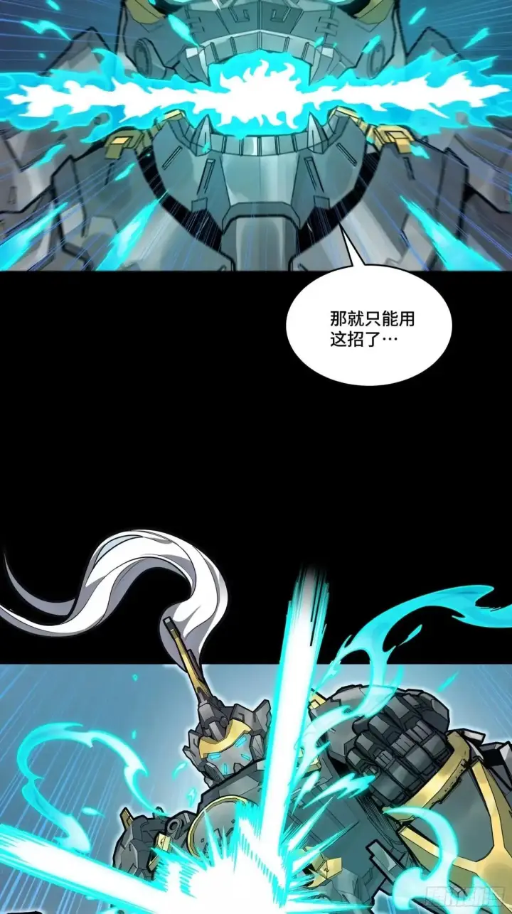 《星甲魂将传》379 好了，不要再打了图20