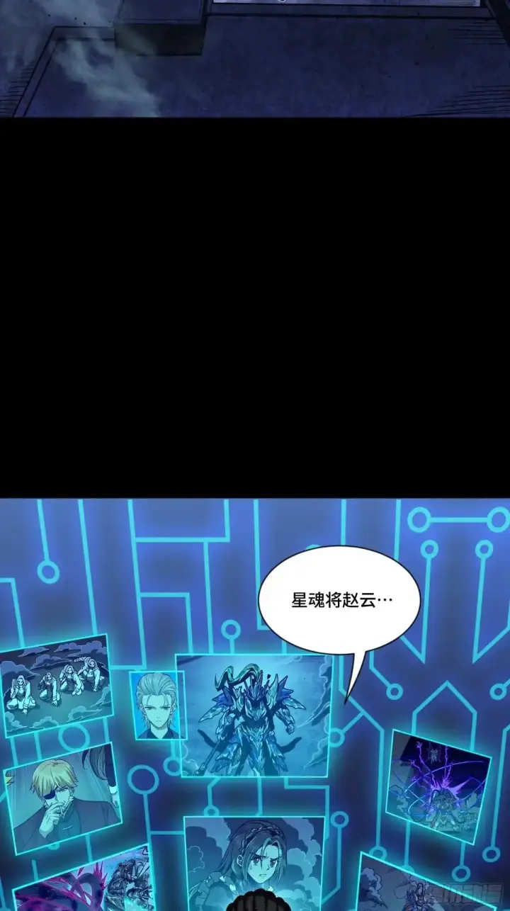 《星甲魂将传》379 好了，不要再打了图3
