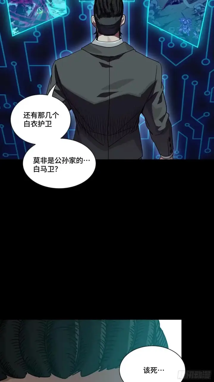 《星甲魂将传》379 好了，不要再打了图4