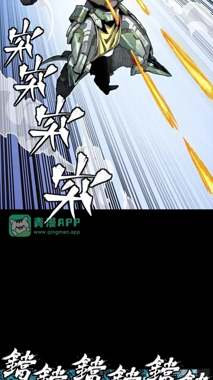 《星甲魂将传》379 好了，不要再打了图43