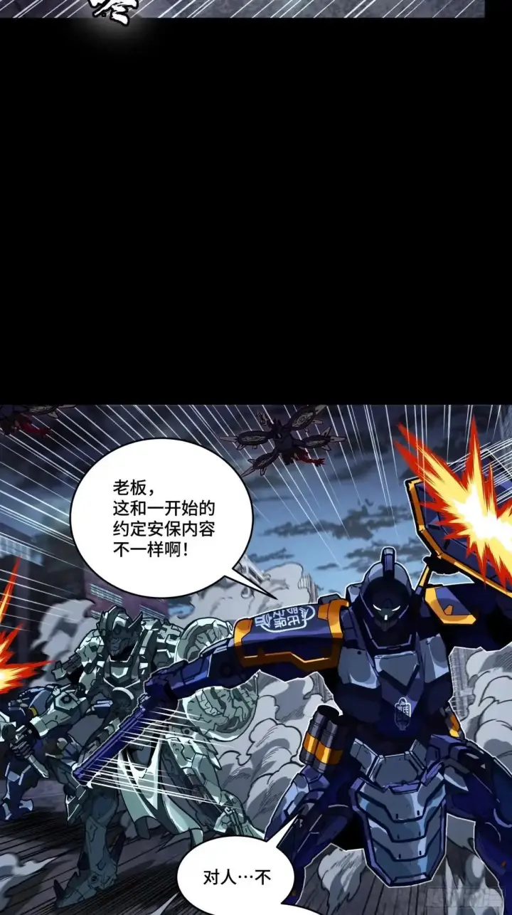 《星甲魂将传》379 好了，不要再打了图57