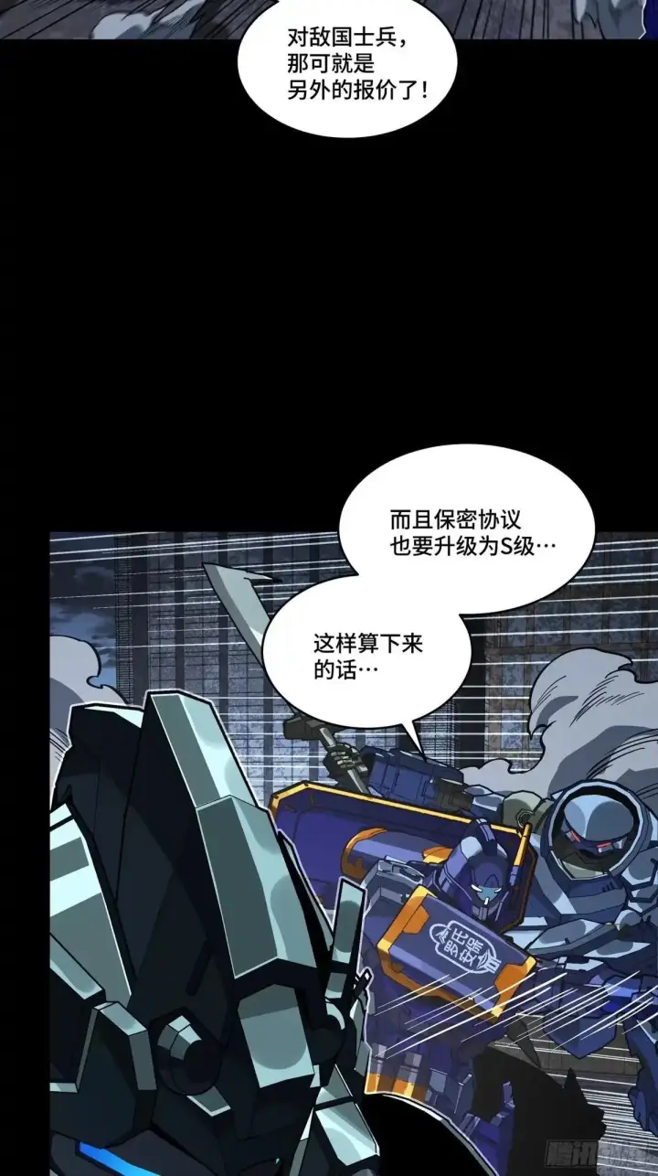 《星甲魂将传》379 好了，不要再打了图58