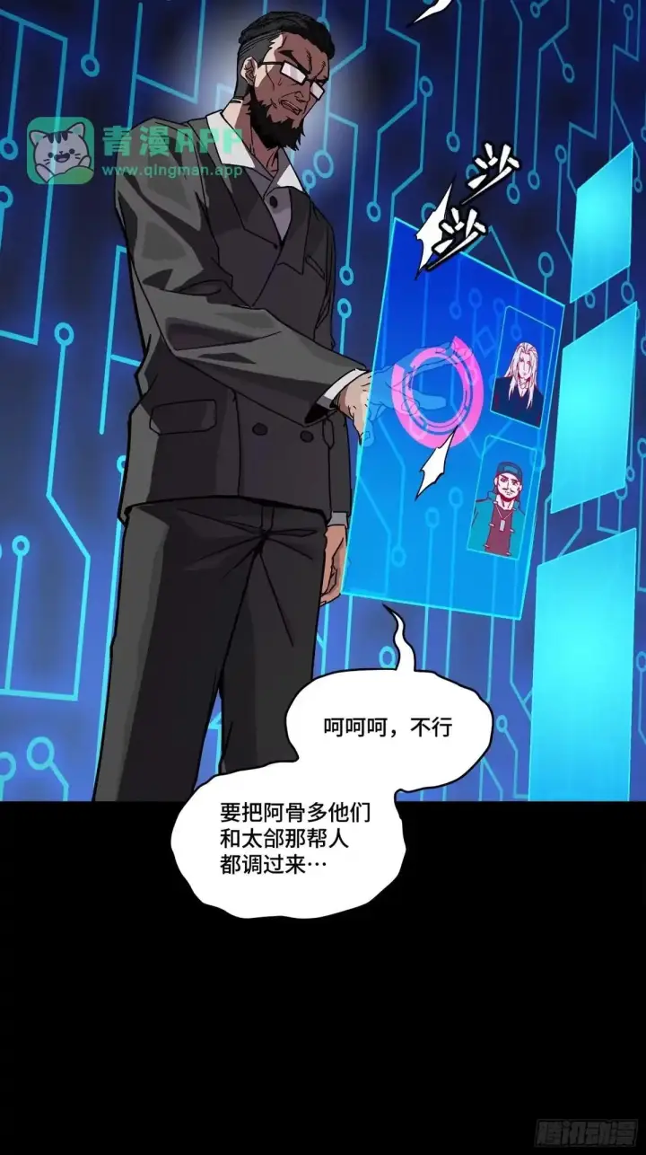 《星甲魂将传》379 好了，不要再打了图6