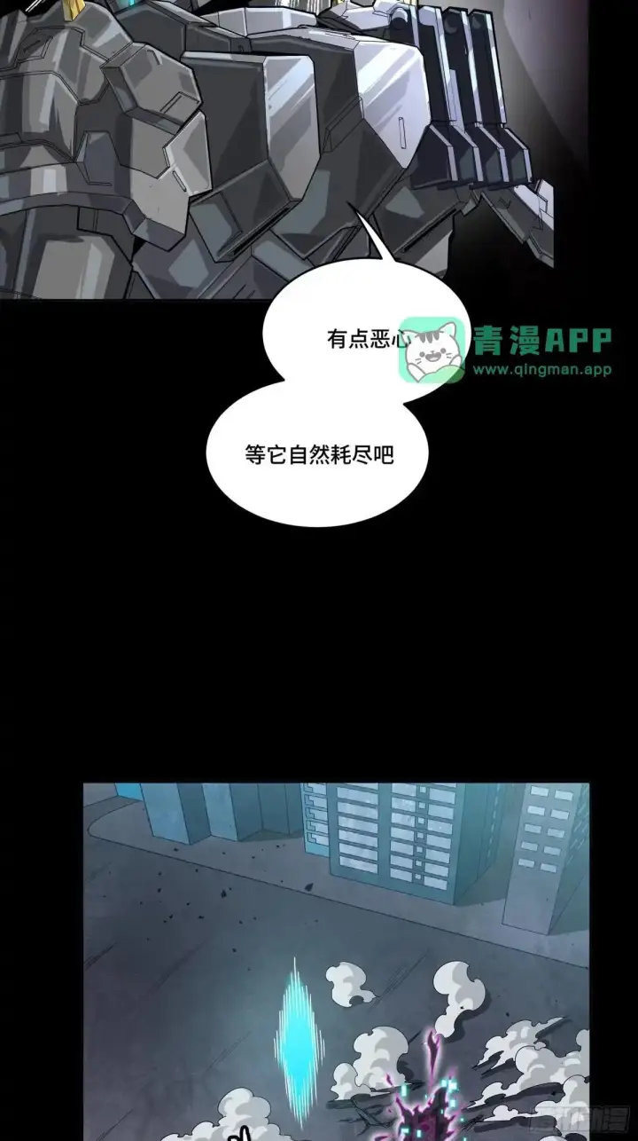 《星甲魂将传》379 好了，不要再打了图80