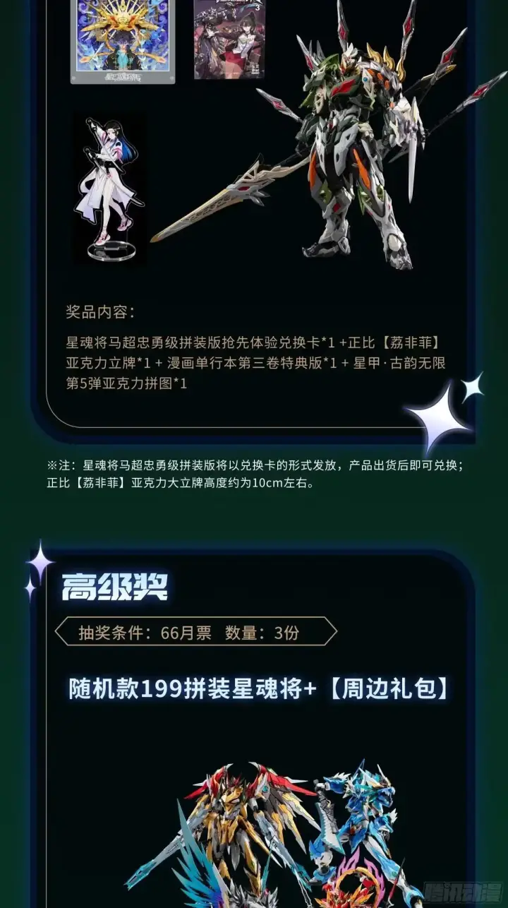 《星甲魂将传》380 五步绝杀图66