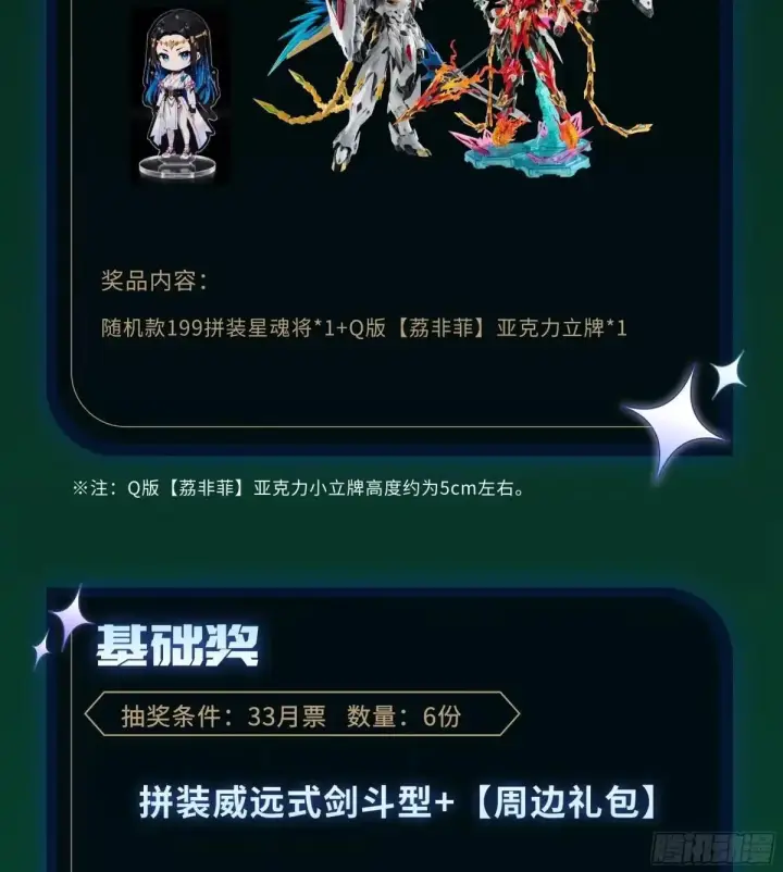 《星甲魂将传》380 五步绝杀图67