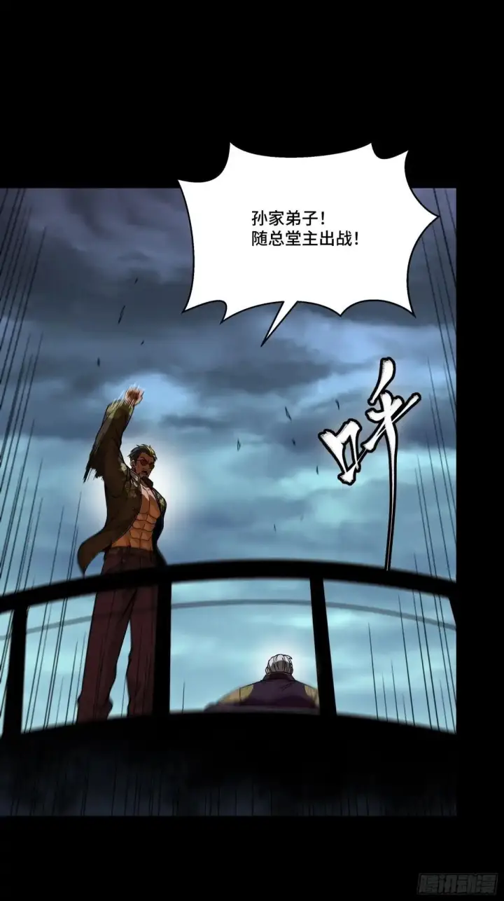 漫画《星甲魂将传》383 罗氏安保 行业领先第12张图