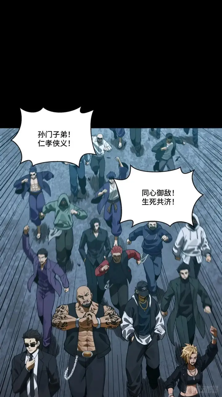 漫画《星甲魂将传》383 罗氏安保 行业领先第13张图
