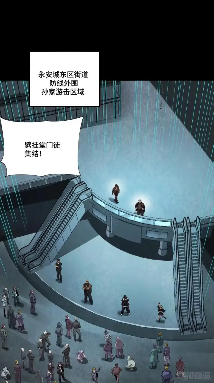 漫画《星甲魂将传》383 罗氏安保 行业领先第2张图